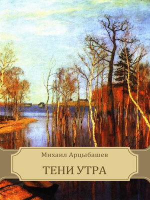 cover image of Teni utra